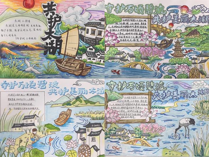 手抄报作品